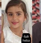 Heba Mustafa Ayyash هبة مصطفى العياش